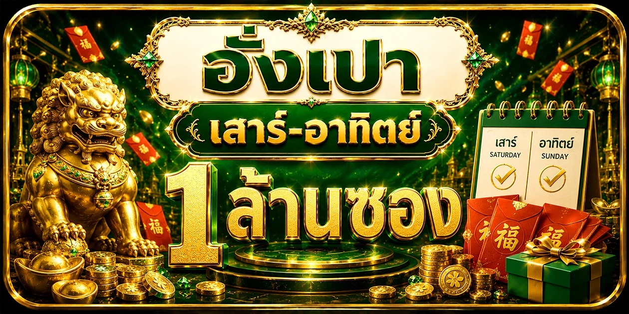 SUBSIRI ตรวจหวยวันนี้ หวยไทย หวยลาว หวยฮานอย หวยหุ้น